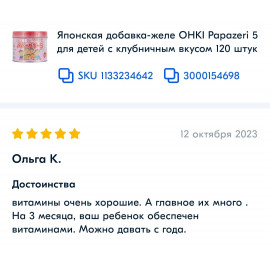 Отзывы