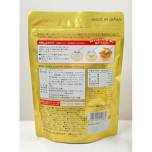 Minami Healthy Foods AMINO Acid Fish Collagen PREMIUM 140.000mg