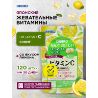 Orihiro Витамин С 500 мг со вкусом лимона 120 шт