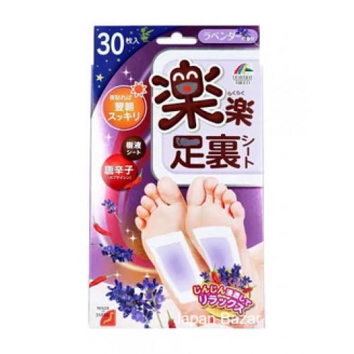 Raku Raku Расслабляющие детокс пластыри с экстрактом лаванды 30 штук