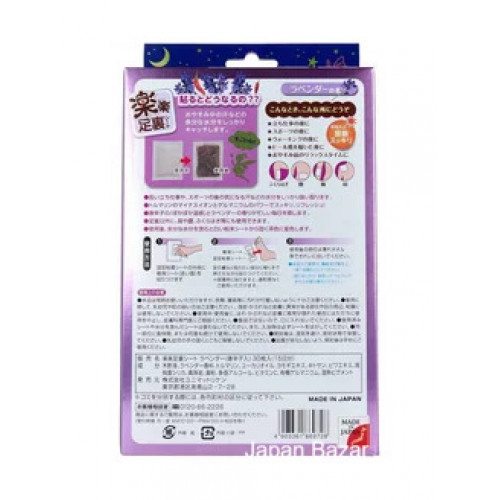 Raku Raku Расслабляющие детокс пластыри с экстрактом лаванды 30 штук